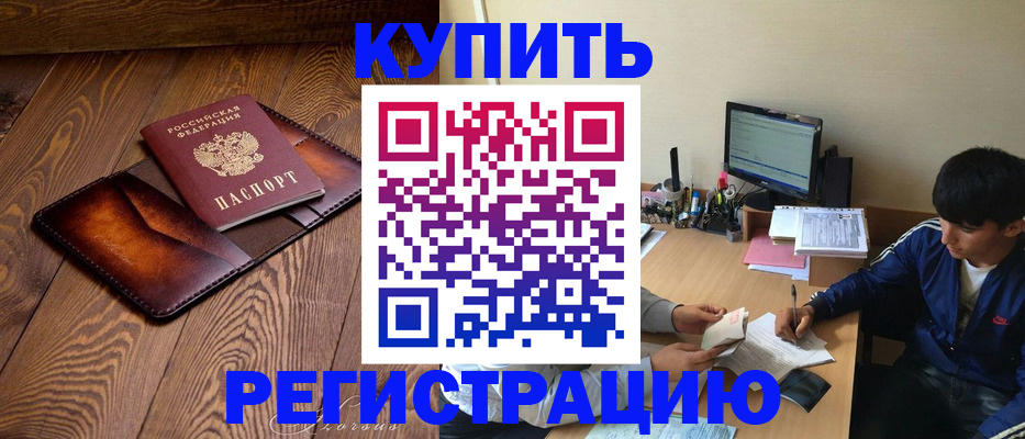 регистрация через Госуслуги в Калаче-на-Дону