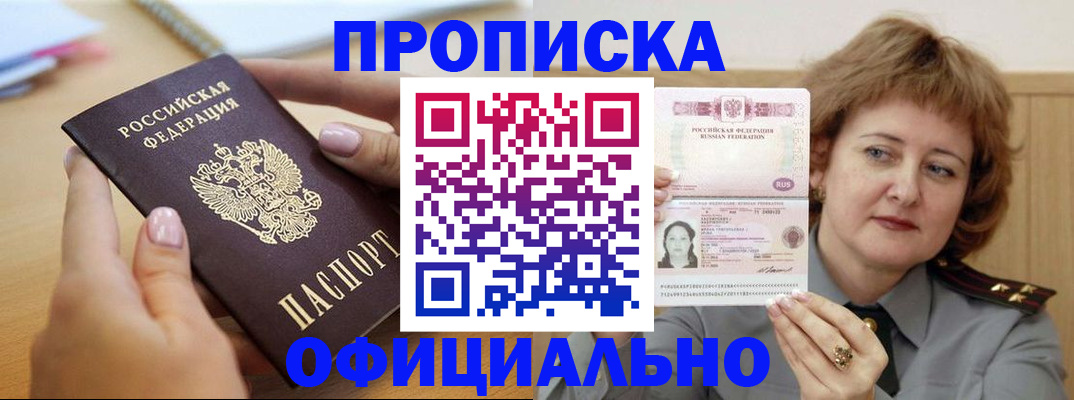 временная регистрация надежно в Калаче-на-Дону