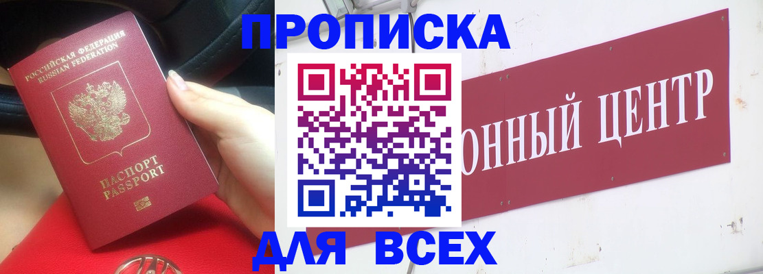 штамп о регистрации в паспорте в Калаче-на-Дону