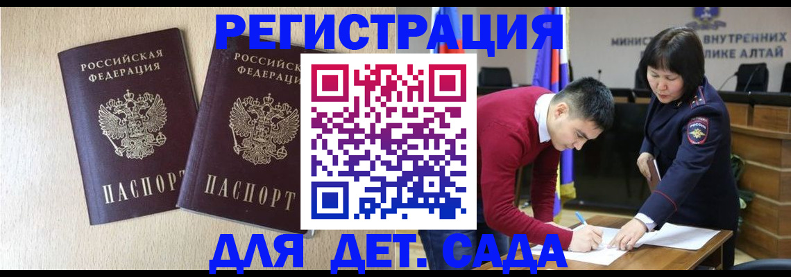 временная прописка с сопровождением в Калаче-на-Дону
